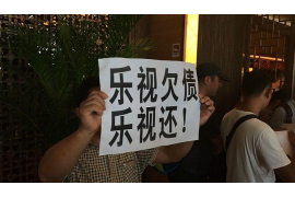 下花园专业要账公司