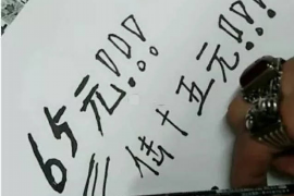 下花园讨债公司